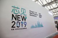 “芯见2019“,名迪阀芯期待与您再会!