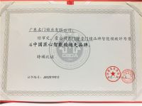 广州建博会，名门智能锁斩获4项大奖