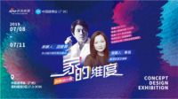 家的维度 | H&Y联创设计