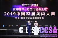 蒙娜丽莎·超石代岩板之夜|2019中国家居风尚大典绽放羊城