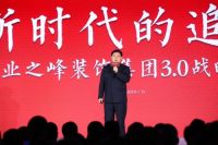 业之峰2019年半年报！找到从优秀到卓越的钥匙