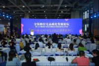 【实力见证】安华瓷砖荣膺2019粤港澳住宅精装标准“最具合作价值供应商”