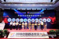 行业唯一|中国舒适家居大会天格连续三次蝉联“年度突出贡献奖”