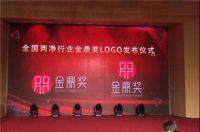 关于组织召开 “2019全国净水行业金鼎奖年度总评选”活动的通知