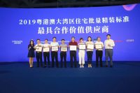中国联塑出席全装修住宅品质化发展论坛，荣获“最具合作