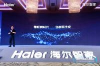 2019建博会海尔智家市场策略再发布 当日千名客户抢入
