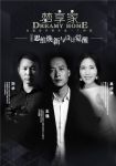 有趣、有色、有干货！梦享家带你探索新中产时代的设计！