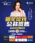龙梅子助阵天水冠特，除醛柜体仅要299/平方！