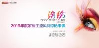 大自然强化地板:颜值与内涵并重，深受8090后喜爱