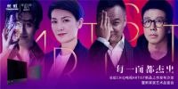 从技术到艺术，ARTIST探索时尚家居融合