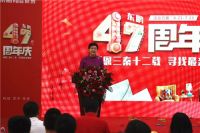 《47周年庆》西安站 | 感恩三秦十二载·寻找最亲老朋友