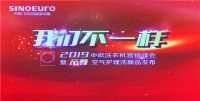 “帝尊”新品首发，聚焦高端的稳健发展之路！