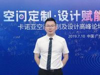 卡诺亚“空间定制”，引领定制美学升级