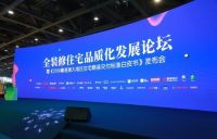 ​安华卫浴荣获2019粤港澳住宅精装 最具合作价值供应商