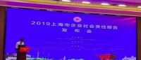 大美若象，亲近万家！ 圣象集团发布2018年社会责任报告