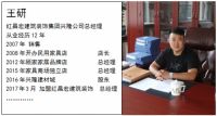 北京红昌宏兴隆公司总经理王研纪实
