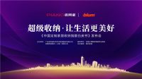 7月18日，皮阿诺邀您向美好人生“呐喊”！