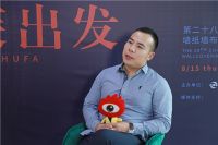恒高运营总裁李磊：重视与经销商的长远合作 互利共赢