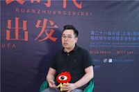 缇绣总经理曾超：从喊口号到落地，让定制软装更具象化