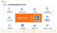家具大师第四届“遇见软装”2019软装流行趋势发布