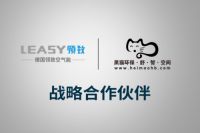LEASY领致携手黑猫环保倾力打造全屋热水新体验