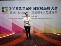 富得利再获十大地板品牌，连续三年荣膺十大地板品牌称号