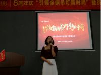月影8周年庆誓师大会，燃爆!!!