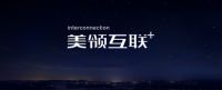 美领互联实现能力共享，升级品牌价值