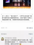 水蜜桃存6天状态大不同！用户朋友圈为证