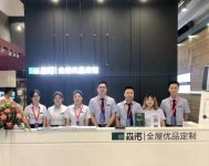 森诺全屋优品定制——广州建博会实力圈粉