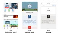 打开萤石云视频APP 快速学会垃圾分类