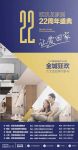 欧凯龙周年庆让爱回家