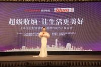 皮阿诺发布“超级收纳”白皮书，驱动定制家居标准化