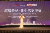 皮阿诺发起超级收纳联盟 或成就全球三大收纳格局