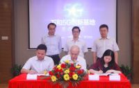 华为、中国电信助力打造“万和·5G创新基地”