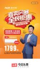 奥克斯空调“直卖风暴”三重拳 烧热2019年旺季市场！