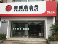 房贷驿站首家线下签约中心开放 一站式签约服务新体验