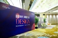 设计时代·赋能生活丨致艺家居2019新品发布会圆满成功