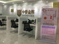 搭乘华夏银行快车 中贵金库保管箱租赁业务将实现新增长