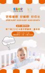 第19届CBME中国孕婴童展，金可儿成长攻抢消费蓝海！