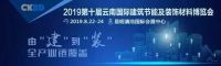 云南建博会｜苏明阀门——CCTV《品质》栏目强档展播企业