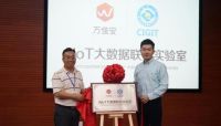 万佳安携手中科院开启AIoT大数据新时代