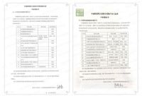 欧宝OUBAO地板木门整体家居中标中城联盟第九批联合采购
