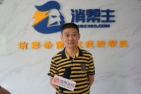 消帮主，将医用消毒技术送进千万家庭