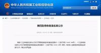 惠达卫浴上榜工信部绿色制造“国家队”拟入选名单！