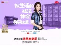 造梦者新风与《向往的星居》体验官高露：给生活做点减法