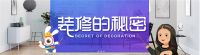 蒙娜丽莎瓷砖《装修的秘密》第二季全新播出