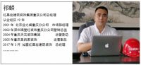 北京红昌宏重庆公司总经理祁麟纪实