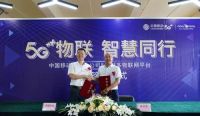 中国移动与多对多物联签约合作 5G+物联顺德会师