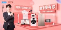 ​苏宁淘宝双平台直播，松下携魏大勋共筑理想家！